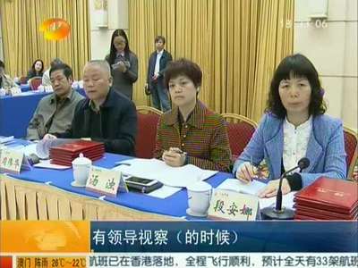 湖南省政协向八单位派驻民主监督小组