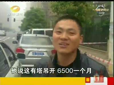 长沙井湾子派出所：男子应邀来长工作 上传销课立马醒悟