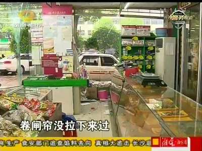 长沙：石块砸开药店玻璃 收银台钱箱被盗