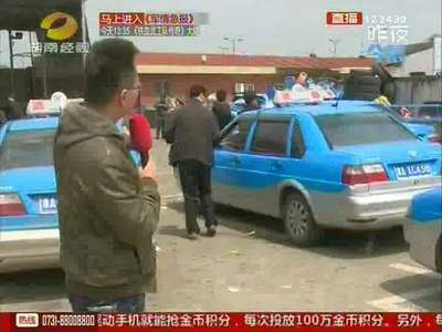 星沙306台出租车调价 今起同城同价