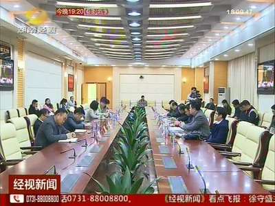 2015年长江防总指挥长视频会议召开