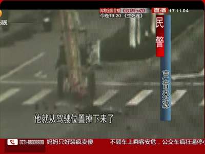 操作不慎引侧翻 自己开车碾死自己