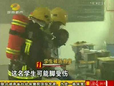 长沙一中学疏散演习 场面混乱无人引导