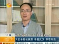 2015年04月19日湖南新闻联播
