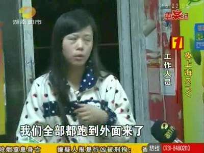 邵东一男子KTV纵火 致七伤两死