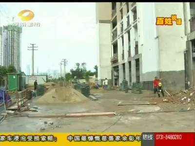 长沙世茂铂翠湾小区“学位房”风波