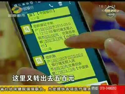 警惕手机病毒软件违法“吸金”