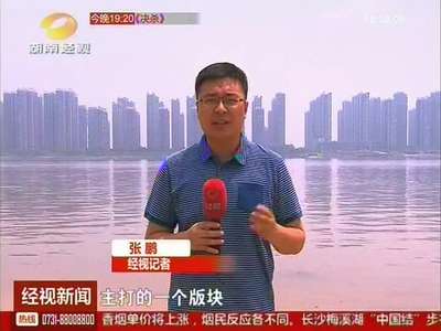 解码全新的湘江新区 打造文化产业的全球舞台