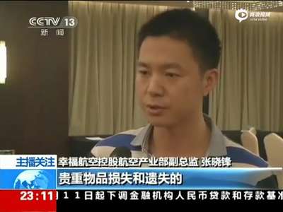 [视频]福建机场一国产客机冲出跑道 机翼断裂冒烟