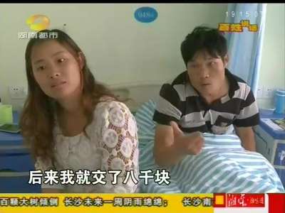 网上求诊遭遇医院收费陷阱