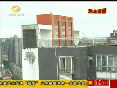 长沙一小区百米高层水泥块“崩落”砸车
