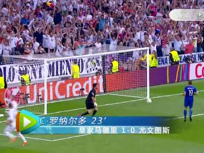 [视频]尤文1-1皇马总分3-2进决赛 C罗破门莫拉塔扳平