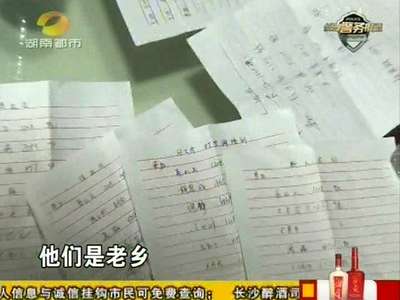 长沙县连夜清查传销，捣毁33个窝点