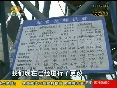 怀邵衡铁路3标项目部严查工程质量安全