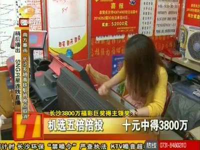 长沙女子“全副武装”领奖 税后奖金3051万