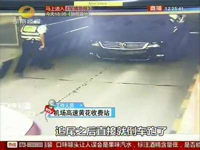长沙：无牌小车 逃费不成倒车跑