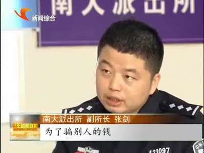 益阳：虚构公司引人投资 沅江一女子诈骗上千万