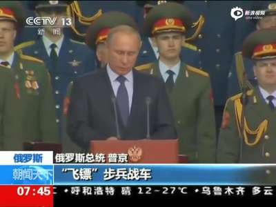 [视频]普京：俄增40枚洲际核导弹 可突破任何反导系统