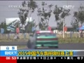[视频]山东：2015中国汽车飘移锦标赛上演