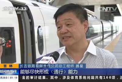 [视频]吉林：吉图珲客运专线联调联试 预计11月开通