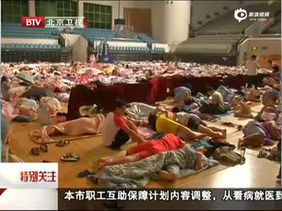 [视频]千名学生体育馆过夜避暑 席子满地场面壮观