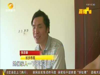 按摩店面临搬迁 盲人老板退还顾客会员卡余额