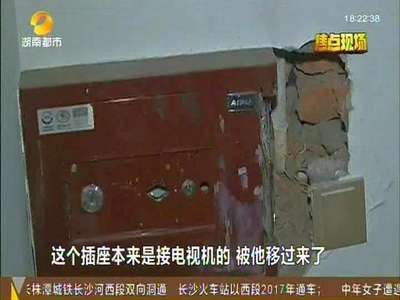 长沙黄泥塘小区遭遇奇葩凿墙盗窃