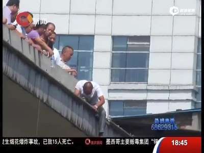[视频]男子烈日下欲跳楼 还未跳下即被晒晕