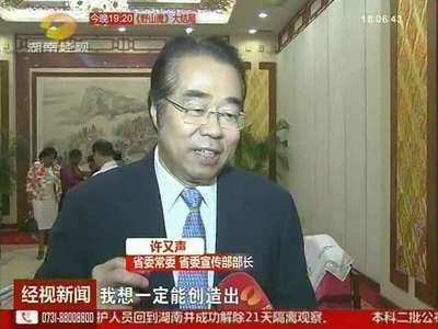 许又声会见2015年发展中国家广播电视发展与管理研讨班