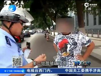 [视频]豪车背69条违章记录 女乘客:车贵不能说扣就扣