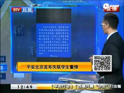 [视频]中国传媒大学失联女生系遭同学强奸未遂被杀