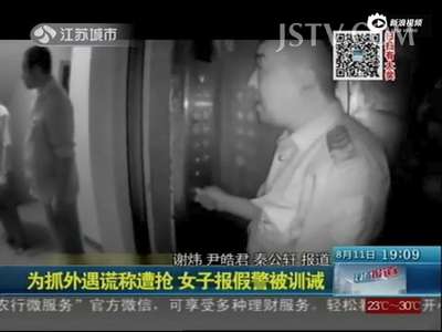 [视频]现场：女子为捉奸报假警 开门后猛扇小三耳光