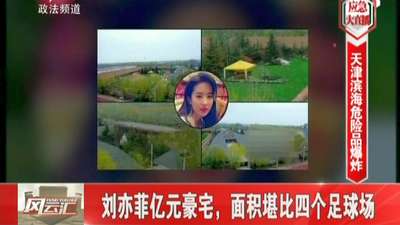 20140929《东方直播室》:遭遇疯狂粉丝 我该怎