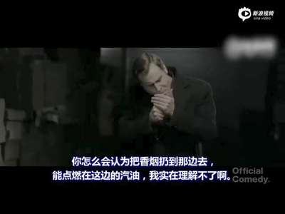 [视频]这个杀手有点萌！