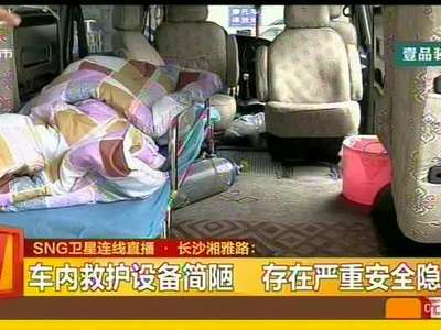 交警蹲点布控 医院旁查获黑救护车