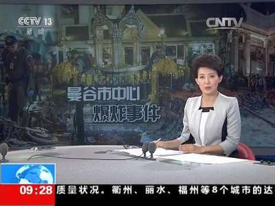 [视频]中国外交部：要求驻泰使馆全力参与救助伤员