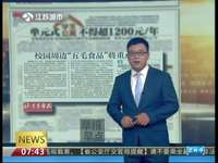《北京青年报》：校园周边“五毛食品”将重点监管