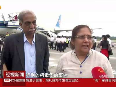 第五届中国芷江国际和平文化节5日开幕