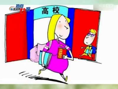 [视频]高校新生带未婚夫挺大肚报道 开学当天请产假