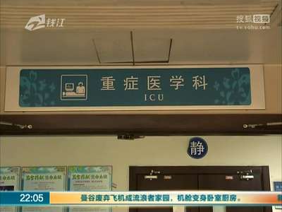 [视频]男子被银环蛇咬成重症肌无力 能否康复要看“造化”