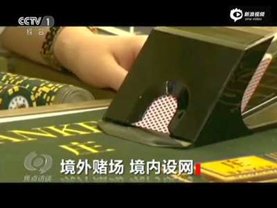 [视频]韩国赌场拿三线女模诱中国客:两夜换50万筹码