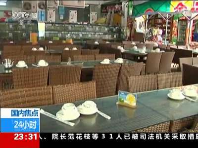 [视频]三亚海鲜店给拉客司机回扣 5人被刑拘