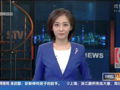 [视频]上海市交通委：叫停“滴滴打船”出于安全考虑