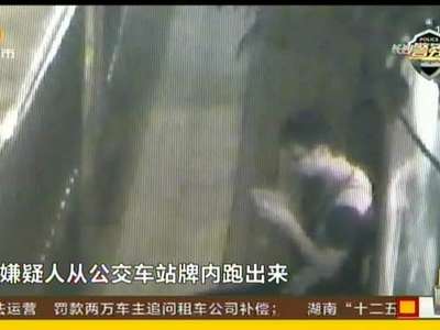 长沙警方提醒市民“低头族”小心被抢