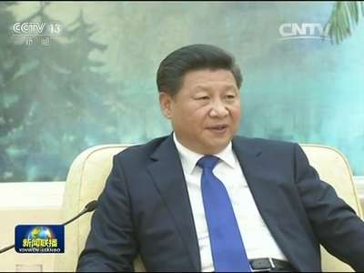 [视频]习近平会见基辛格等中美“二轨”高层对话美方代表