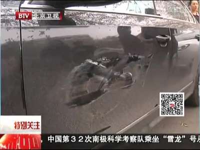 [视频]两妙龄女停车纠纷 一女被挂窗拖行十几米