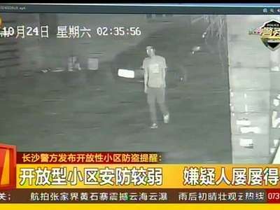 找工作屡屡碰壁 三人盗窃作案十余起