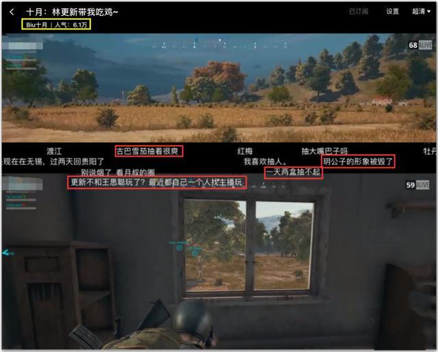 林更新直播吃鸡引6万人观看，他真不和王思聪玩了？