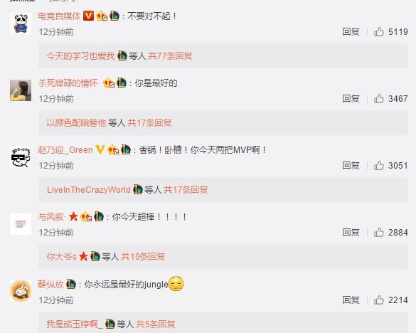 一个失误葬送比赛,Mlxg微博道歉:对不起