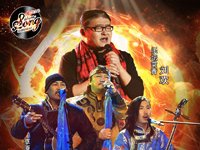中国好歌曲第二季